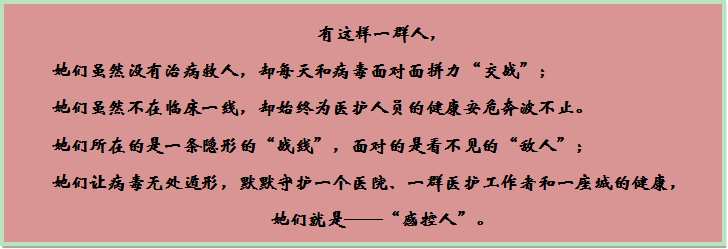 党员素描之感控人的一天(修改4)(1)19.png